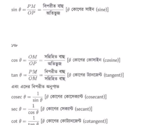 sin,cos Tan trigonometry 